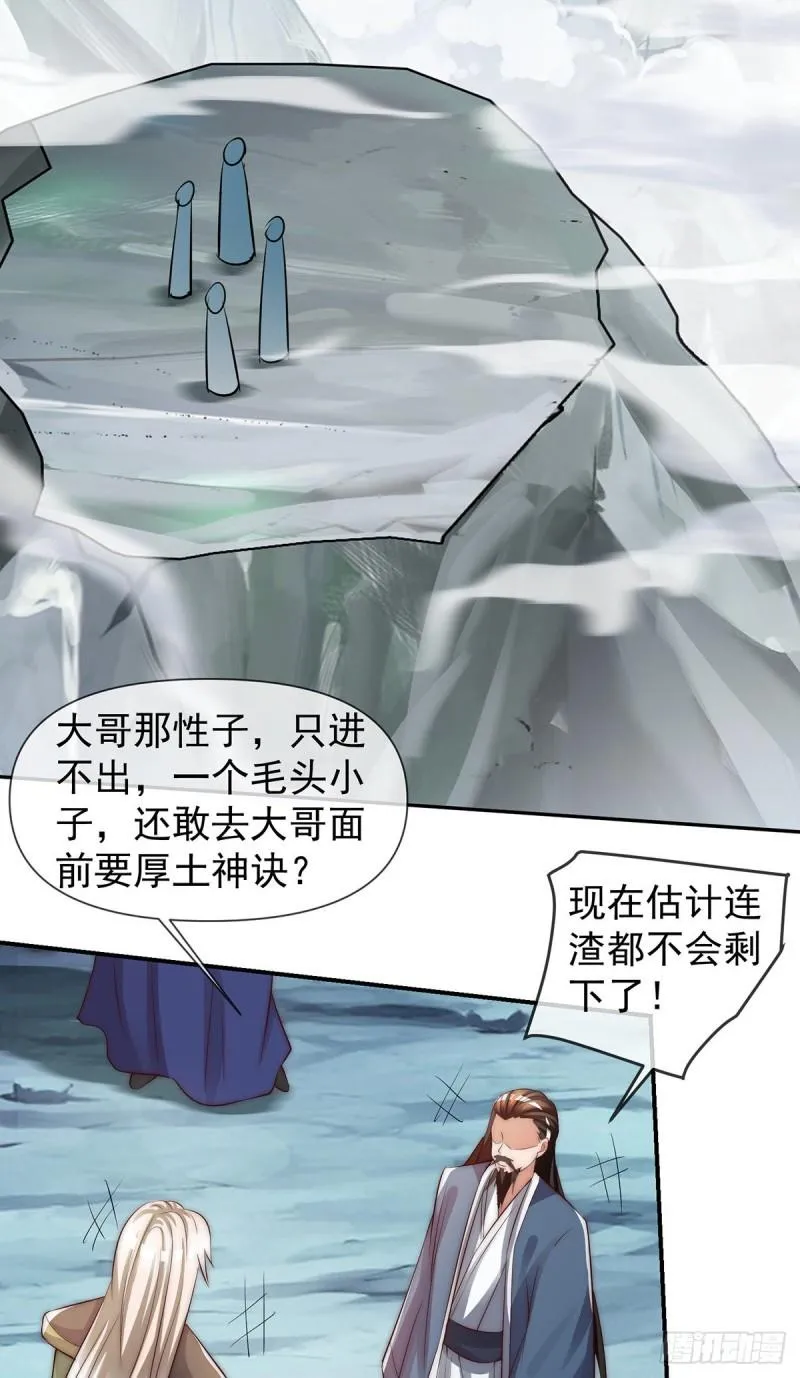 第284话 牌面撑起来 第46页