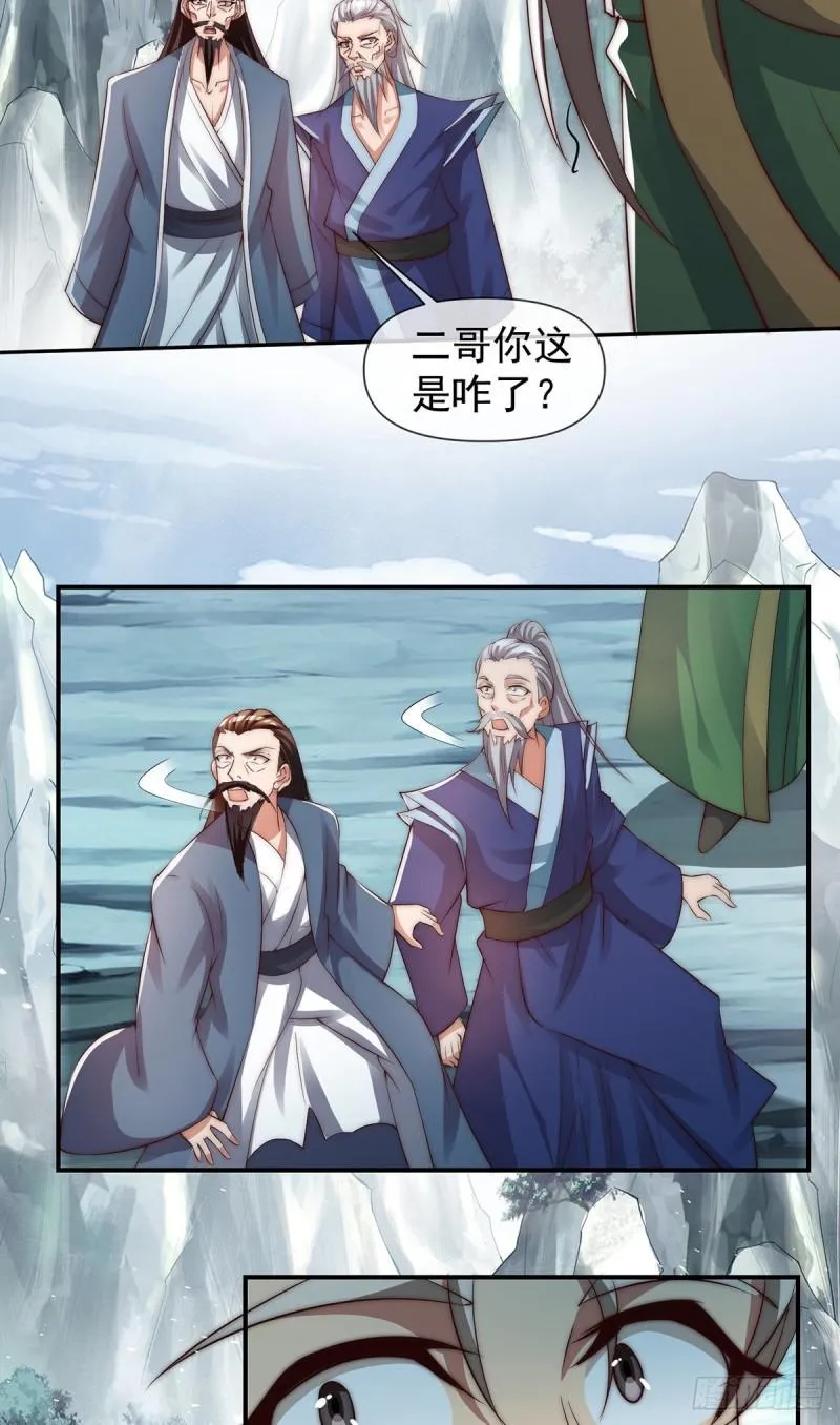 第284话 牌面撑起来 第48页