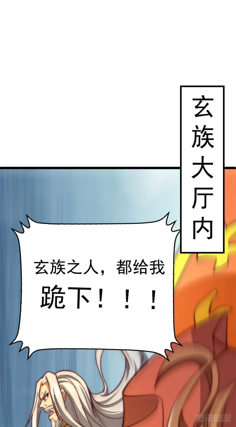 第285话 都给我跪下！ 第2页