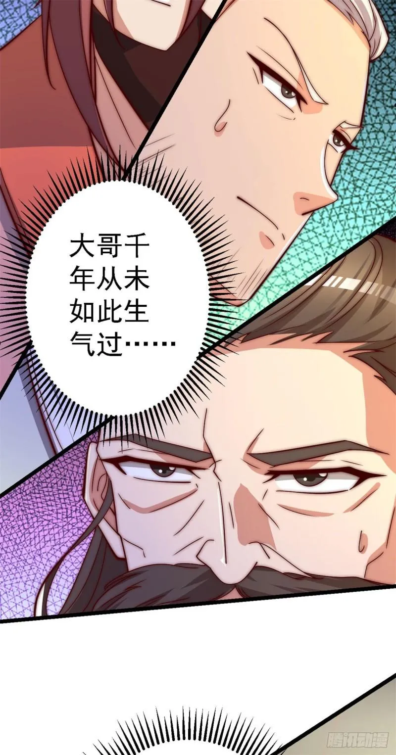 第285话 都给我跪下！ 第5页