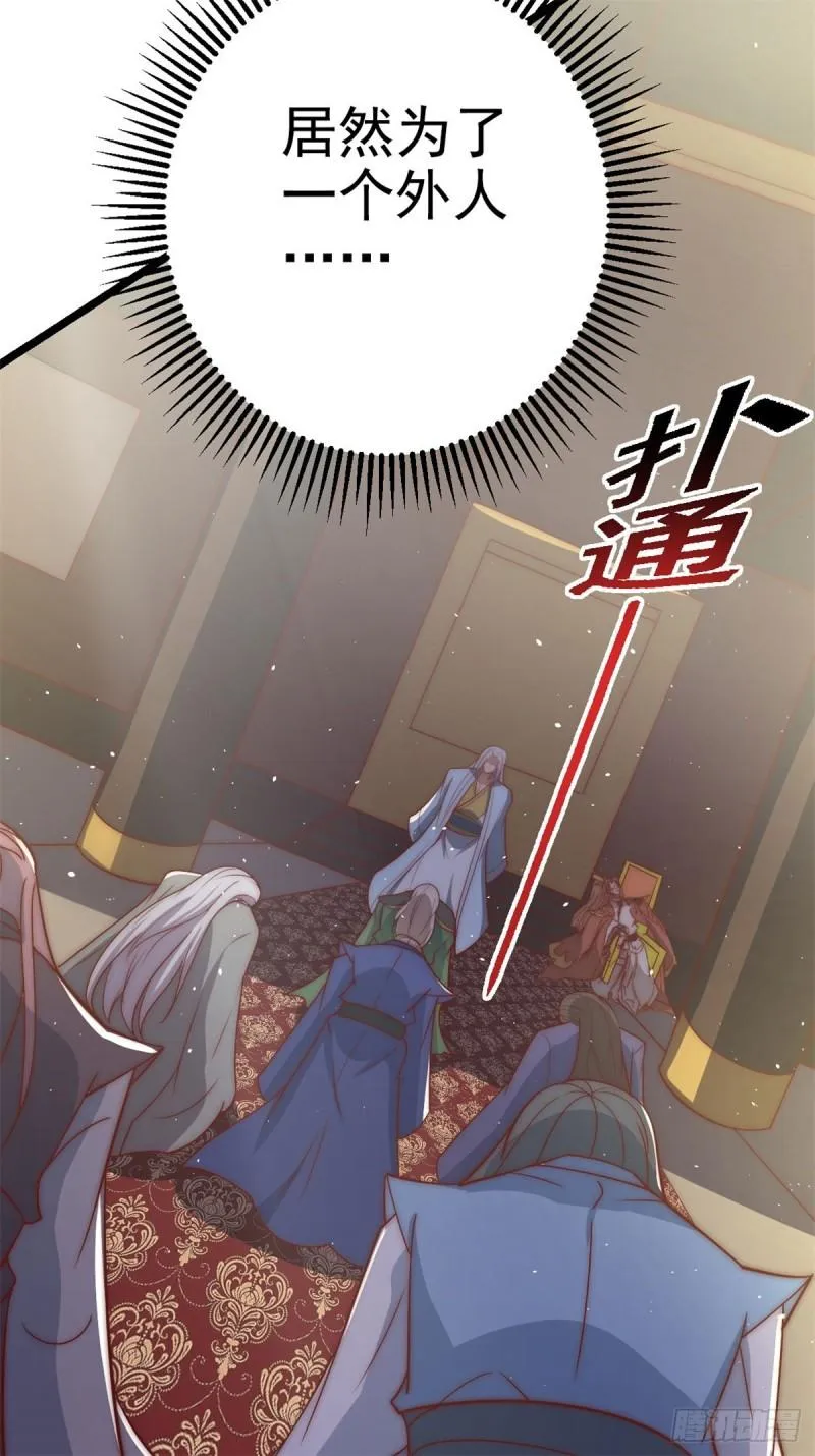 第285话 都给我跪下！ 第6页