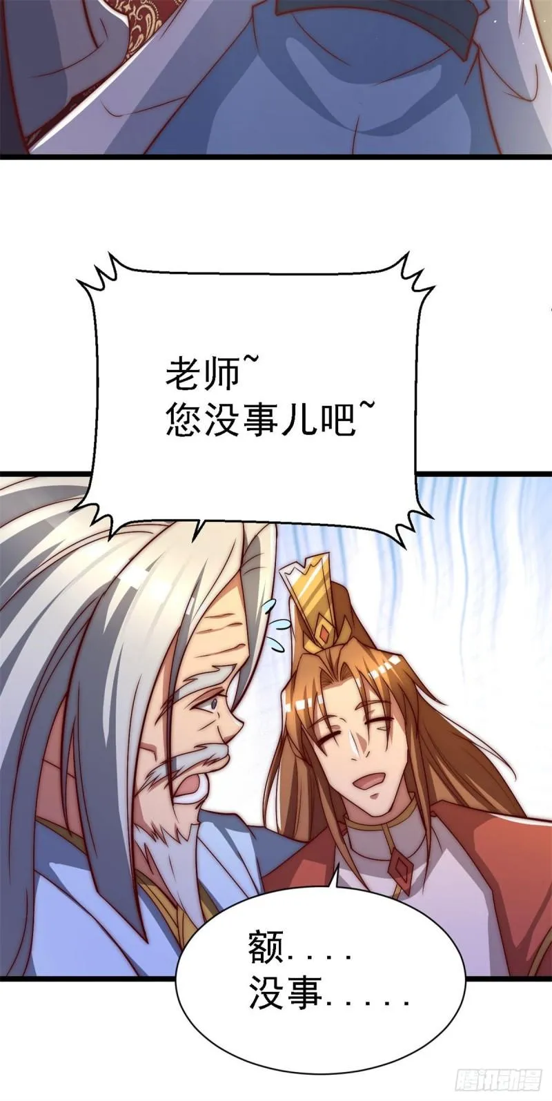 第285话 都给我跪下！ 第7页