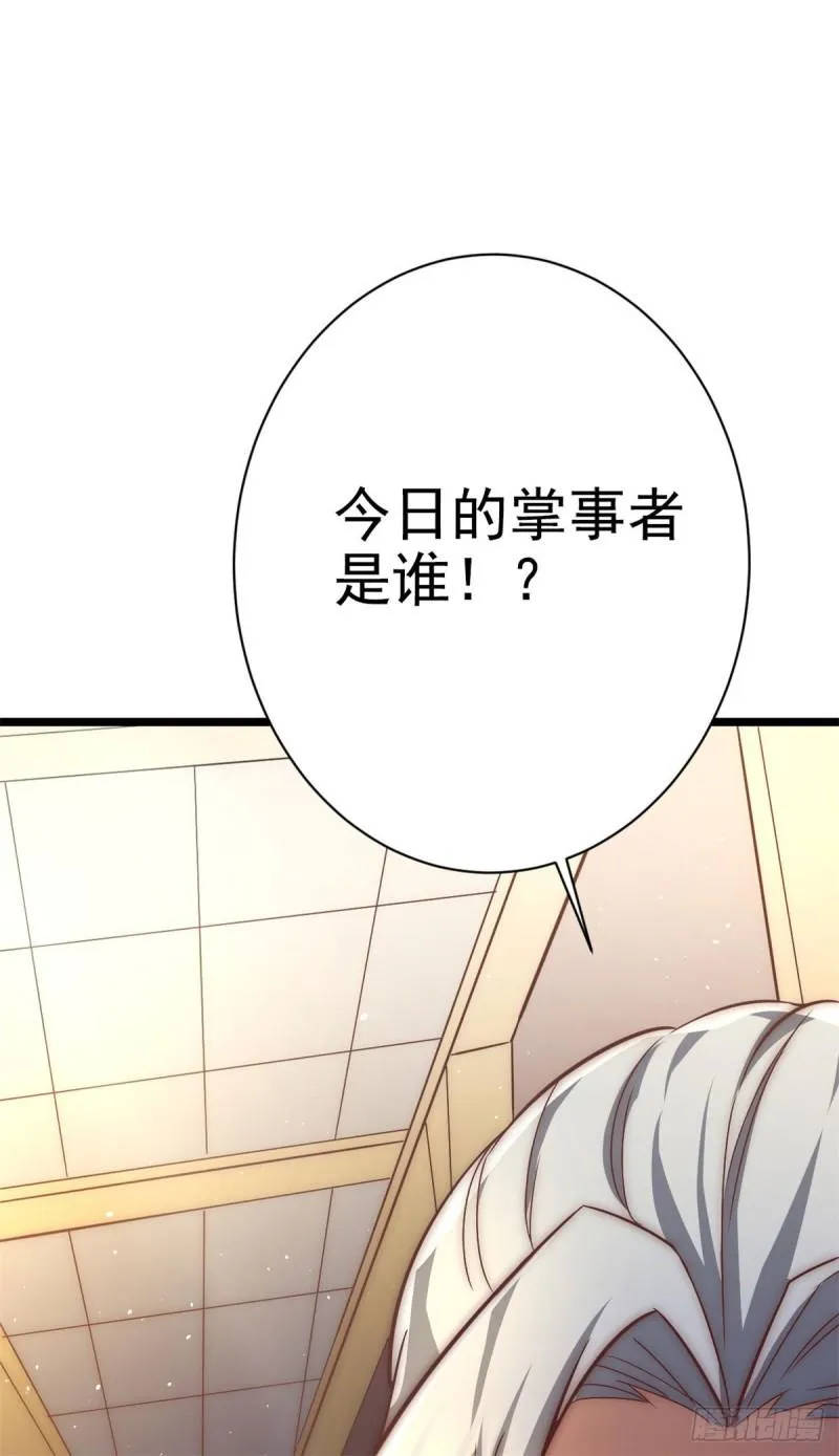 第285话 都给我跪下！ 第8页