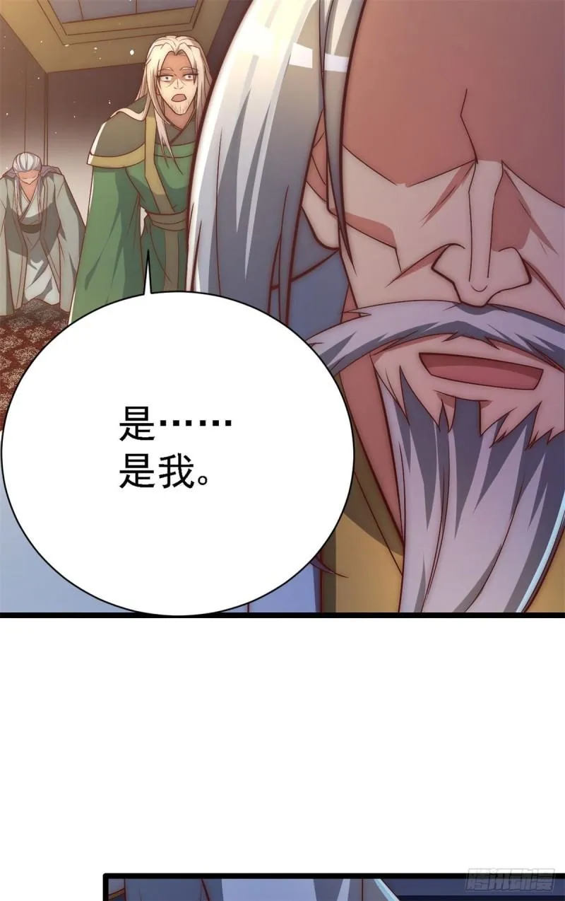 第285话 都给我跪下！ 第9页