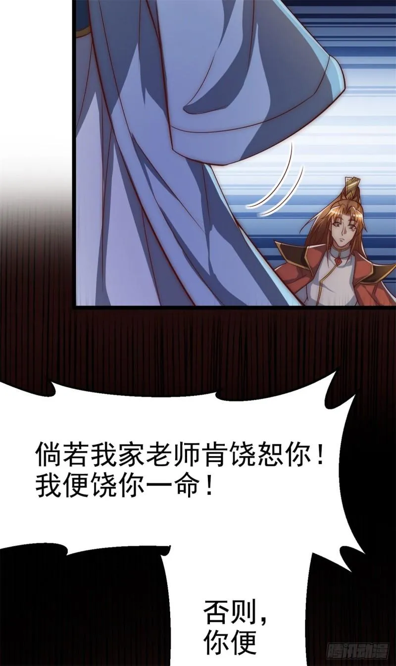 第285话 都给我跪下！ 第10页