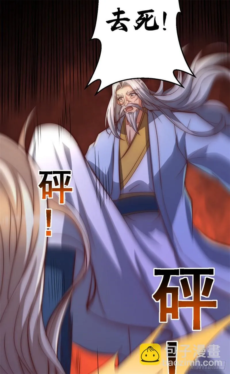 第285话 都给我跪下！ 第11页