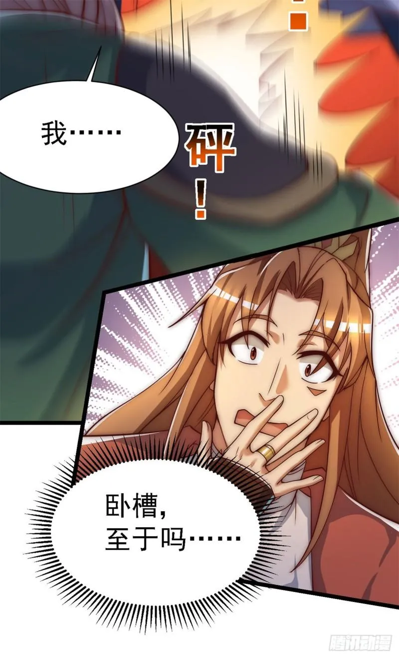 第285话 都给我跪下！ 第12页