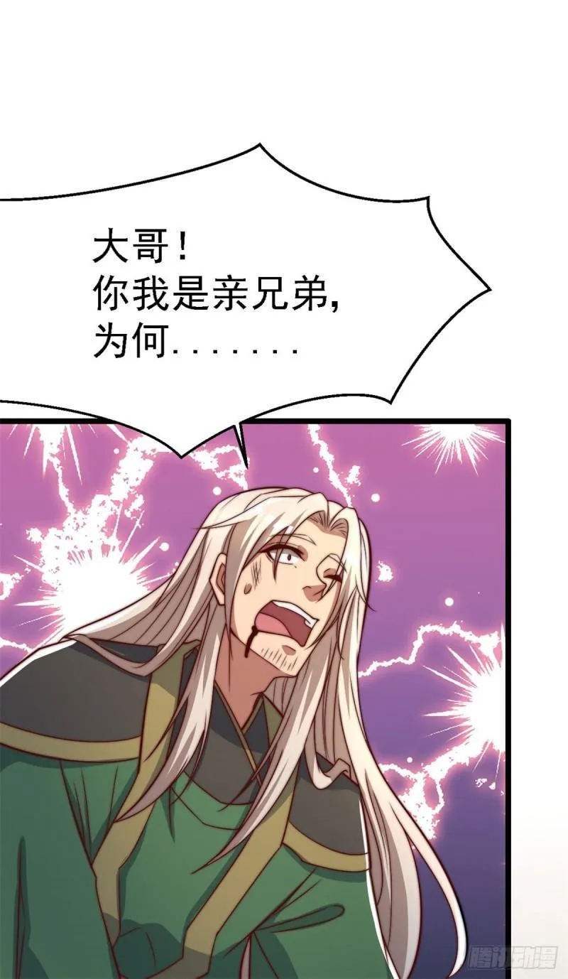 第285话 都给我跪下！ 第13页