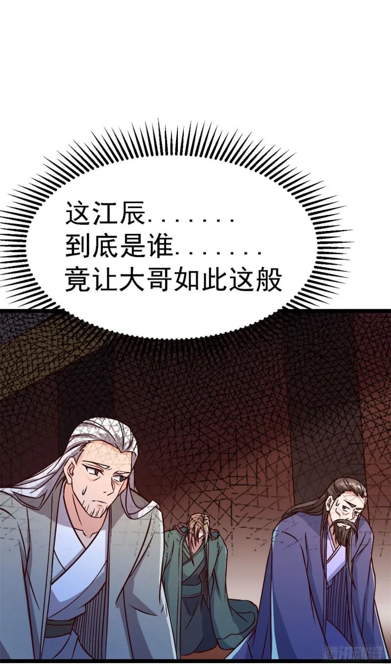 第285话 都给我跪下！ 第19页