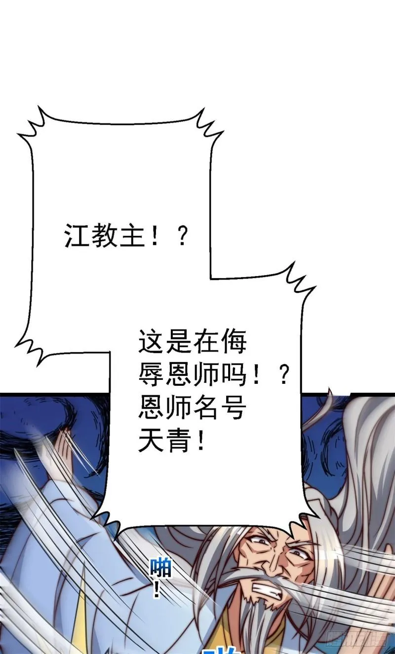 第285话 都给我跪下！ 第20页