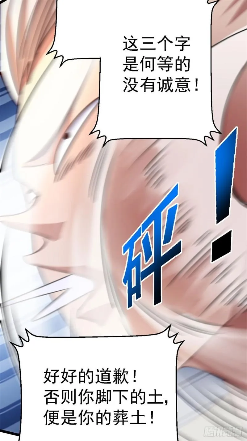 第285话 都给我跪下！ 第22页