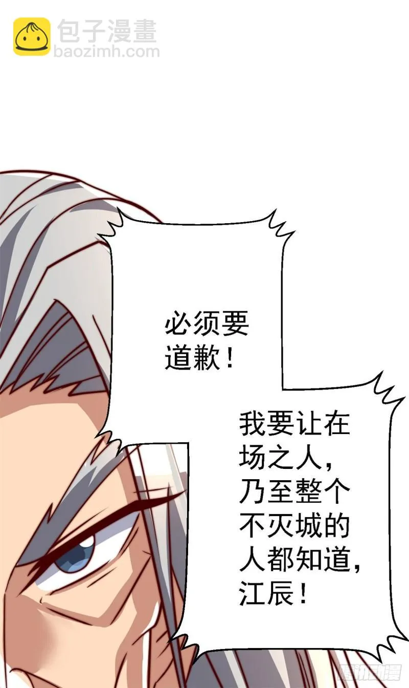 第285话 都给我跪下！ 第24页