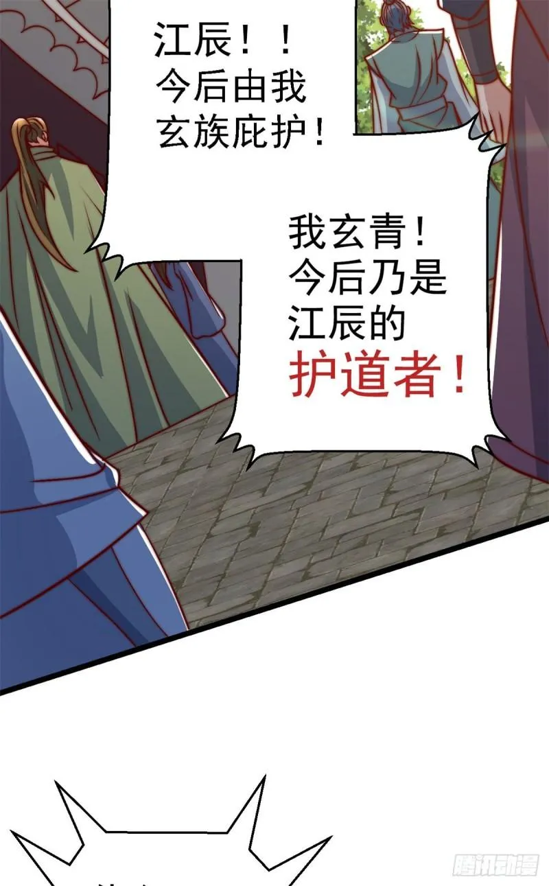 第285话 都给我跪下！ 第26页