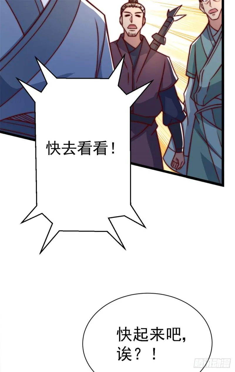 第285话 都给我跪下！ 第28页