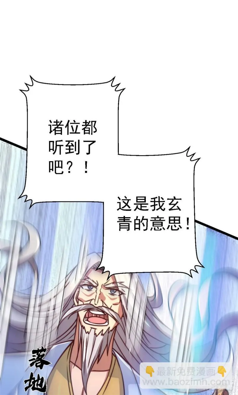 第285话 都给我跪下！ 第30页
