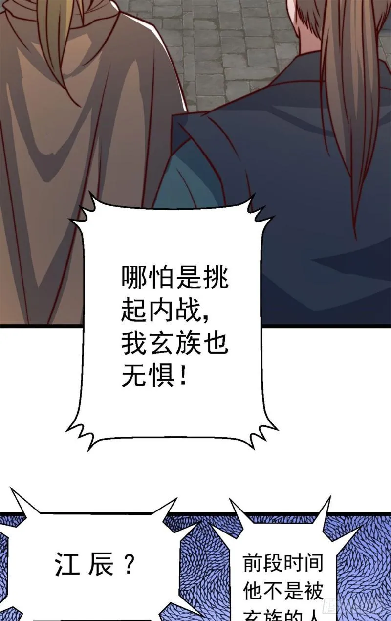 第285话 都给我跪下！ 第33页