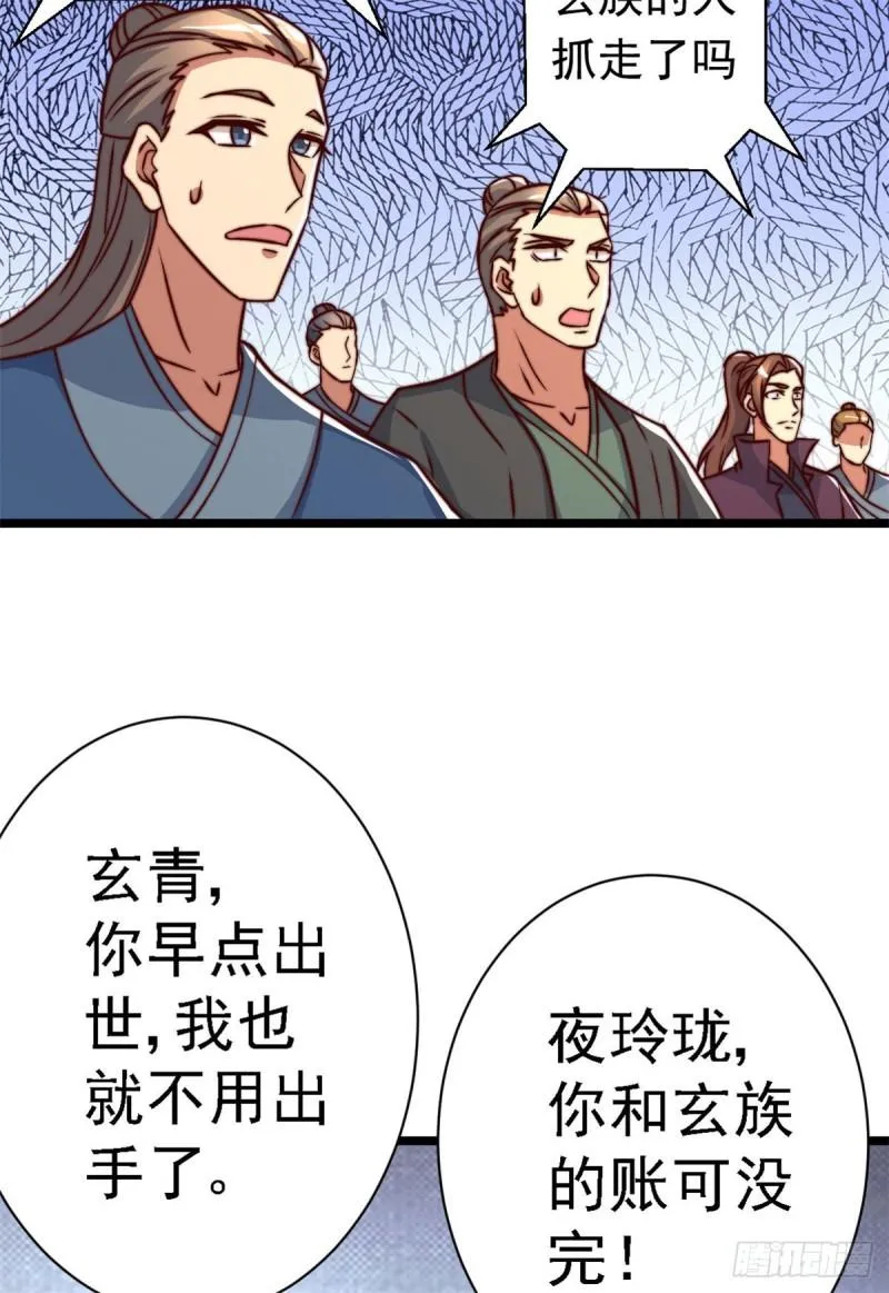 第285话 都给我跪下！ 第34页