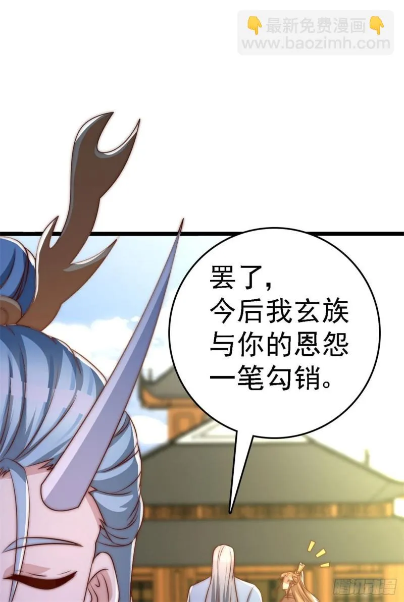 第285话 都给我跪下！ 第37页