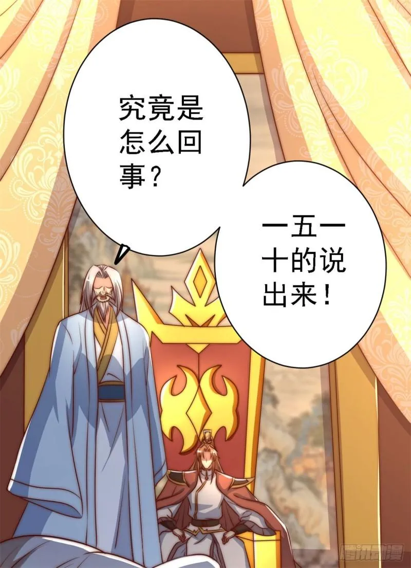 第285话 都给我跪下！ 第39页