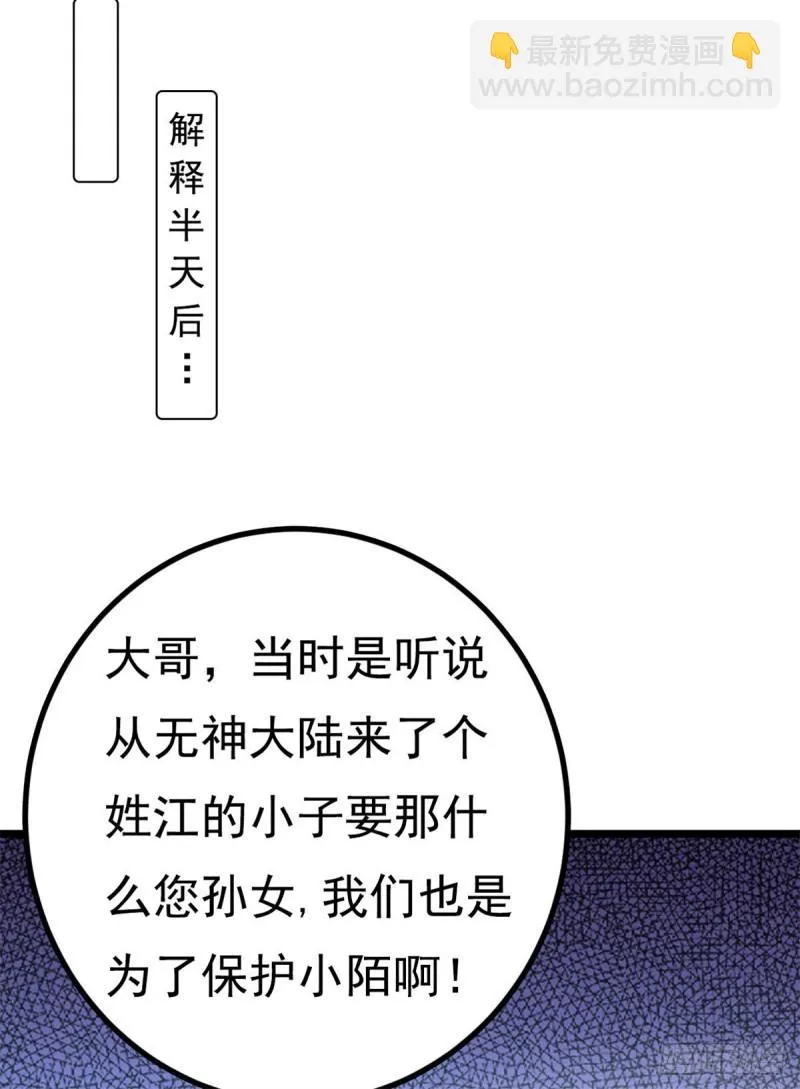 第285话 都给我跪下！ 第41页