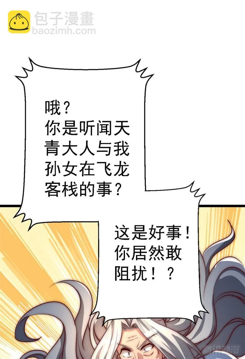 第285话 都给我跪下！ 第43页