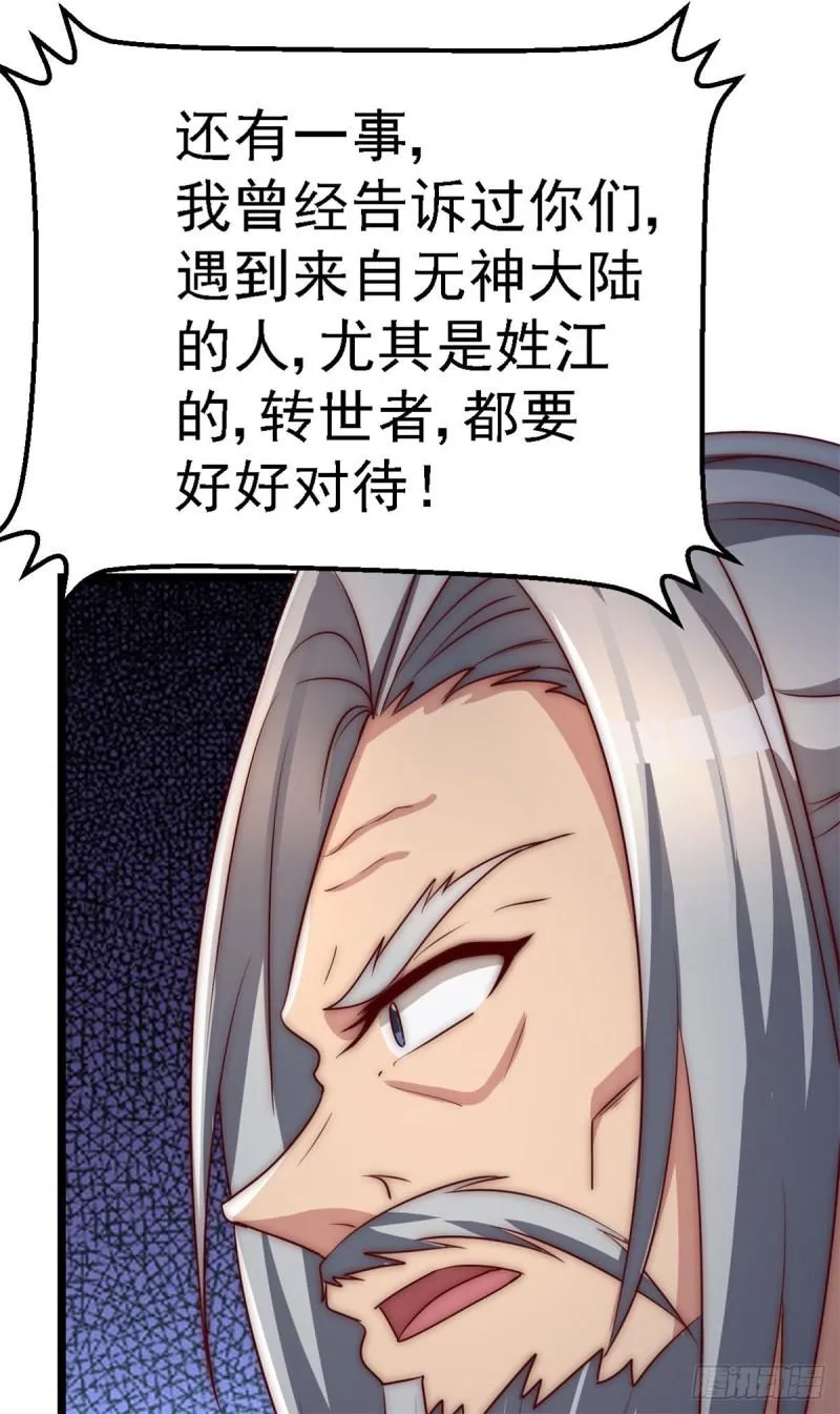 第285话 都给我跪下！ 第45页