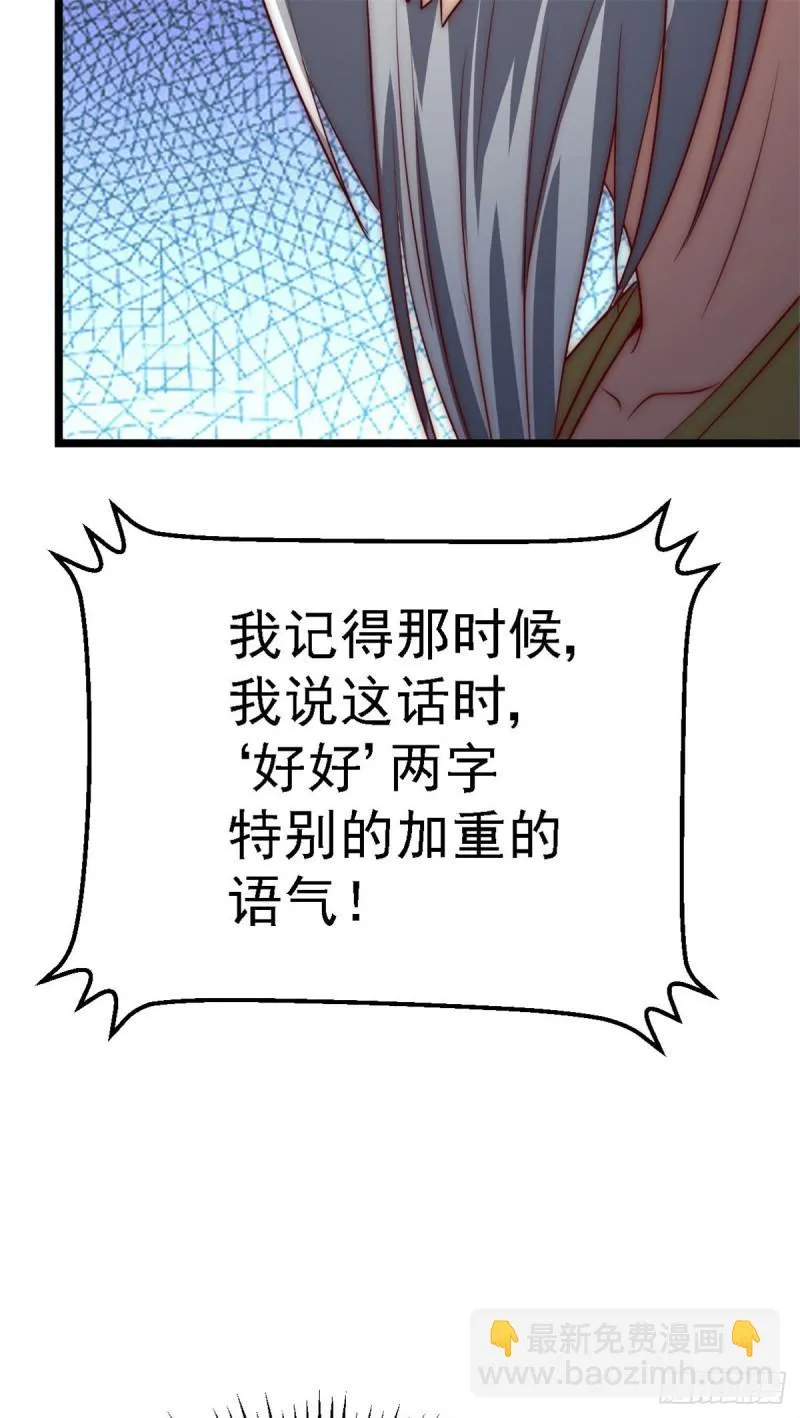 第285话 都给我跪下！ 第46页