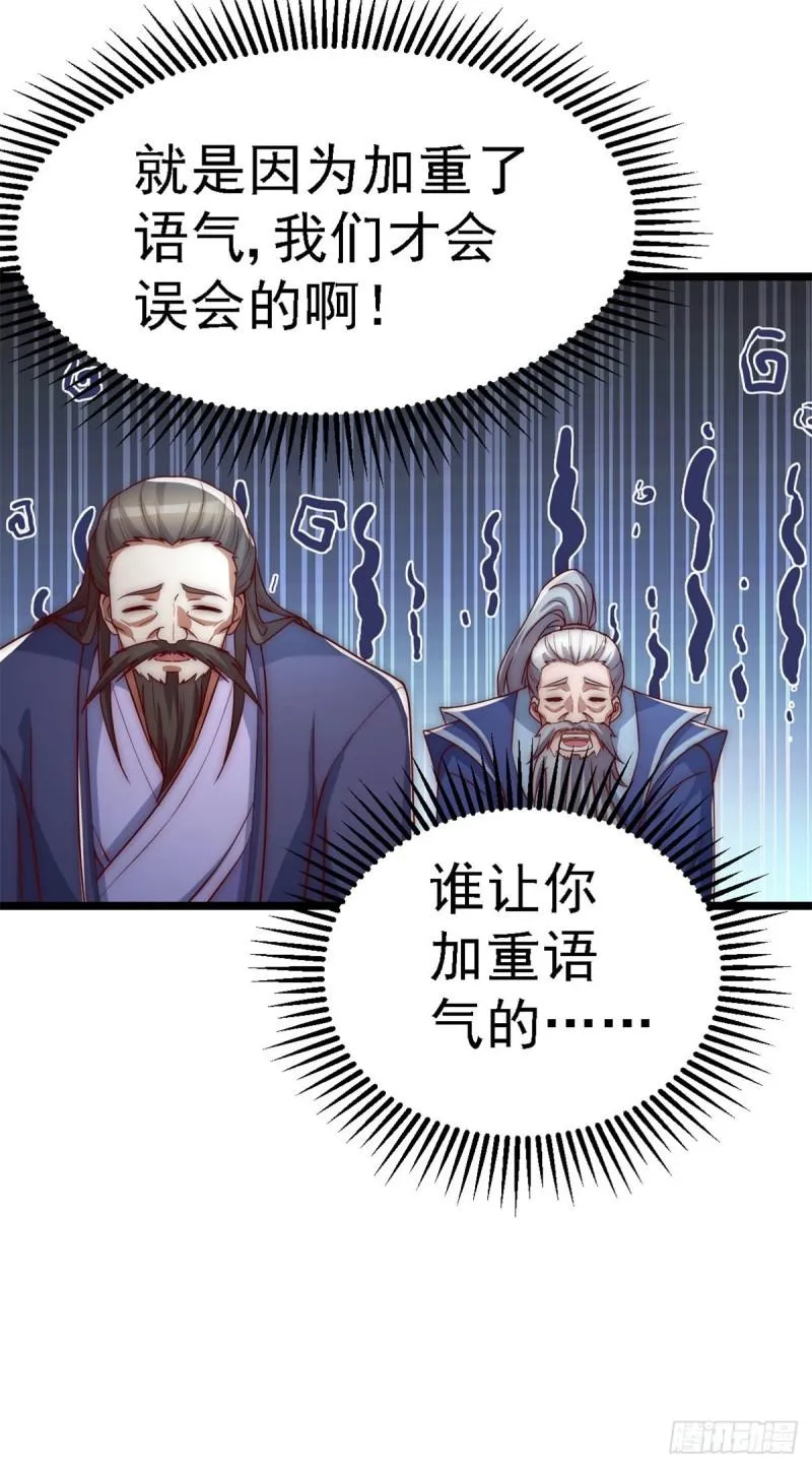 第285话 都给我跪下！ 第47页