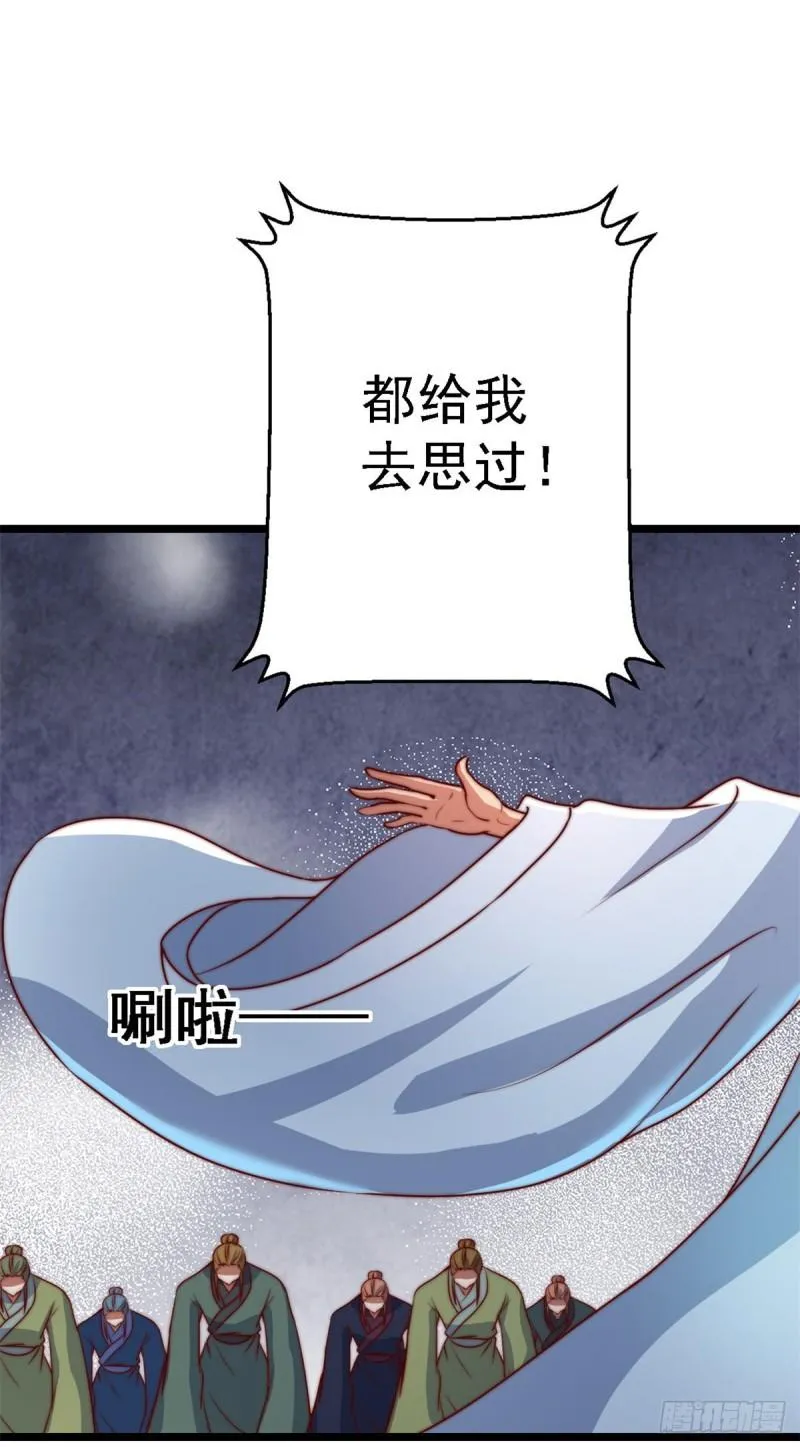 第285话 都给我跪下！ 第48页