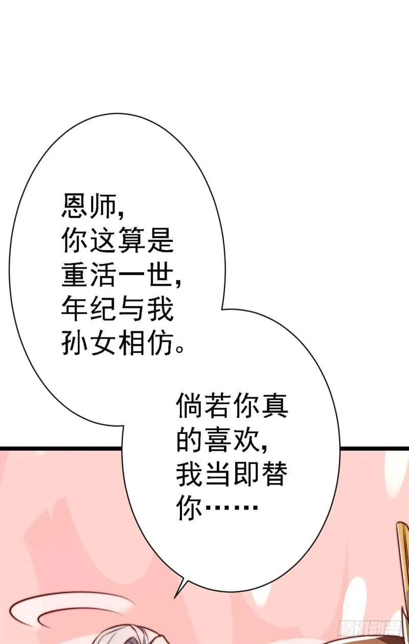 第285话 都给我跪下！ 第49页