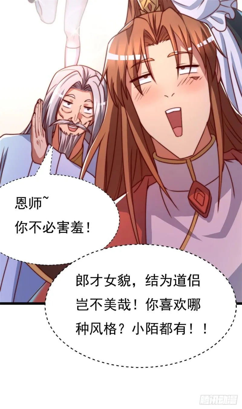 第285话 都给我跪下！ 第52页