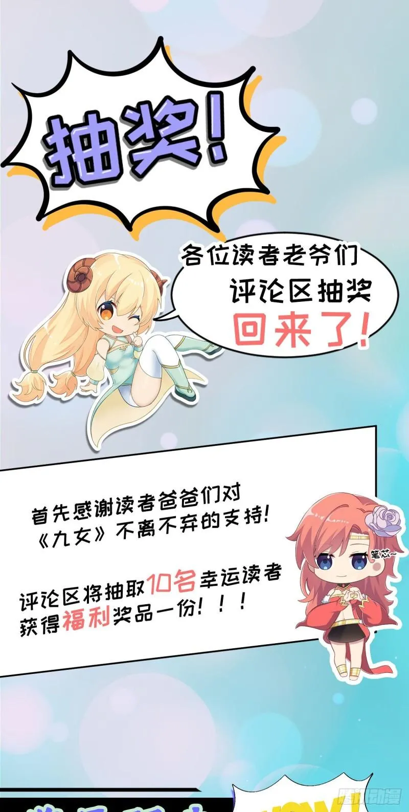 第285话 都给我跪下！ 第53页