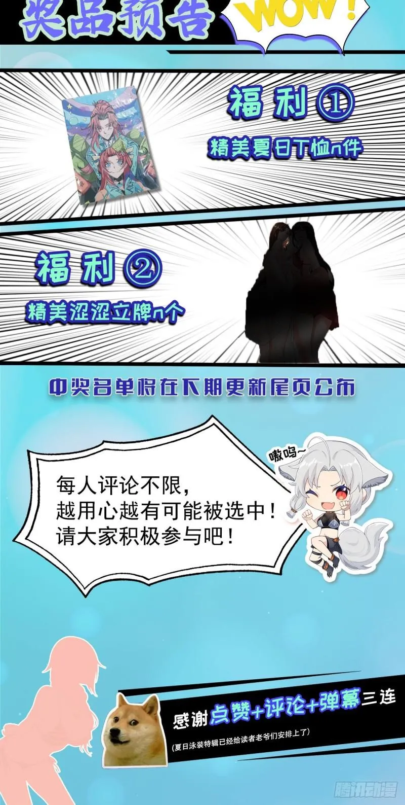第285话 都给我跪下！ 第54页