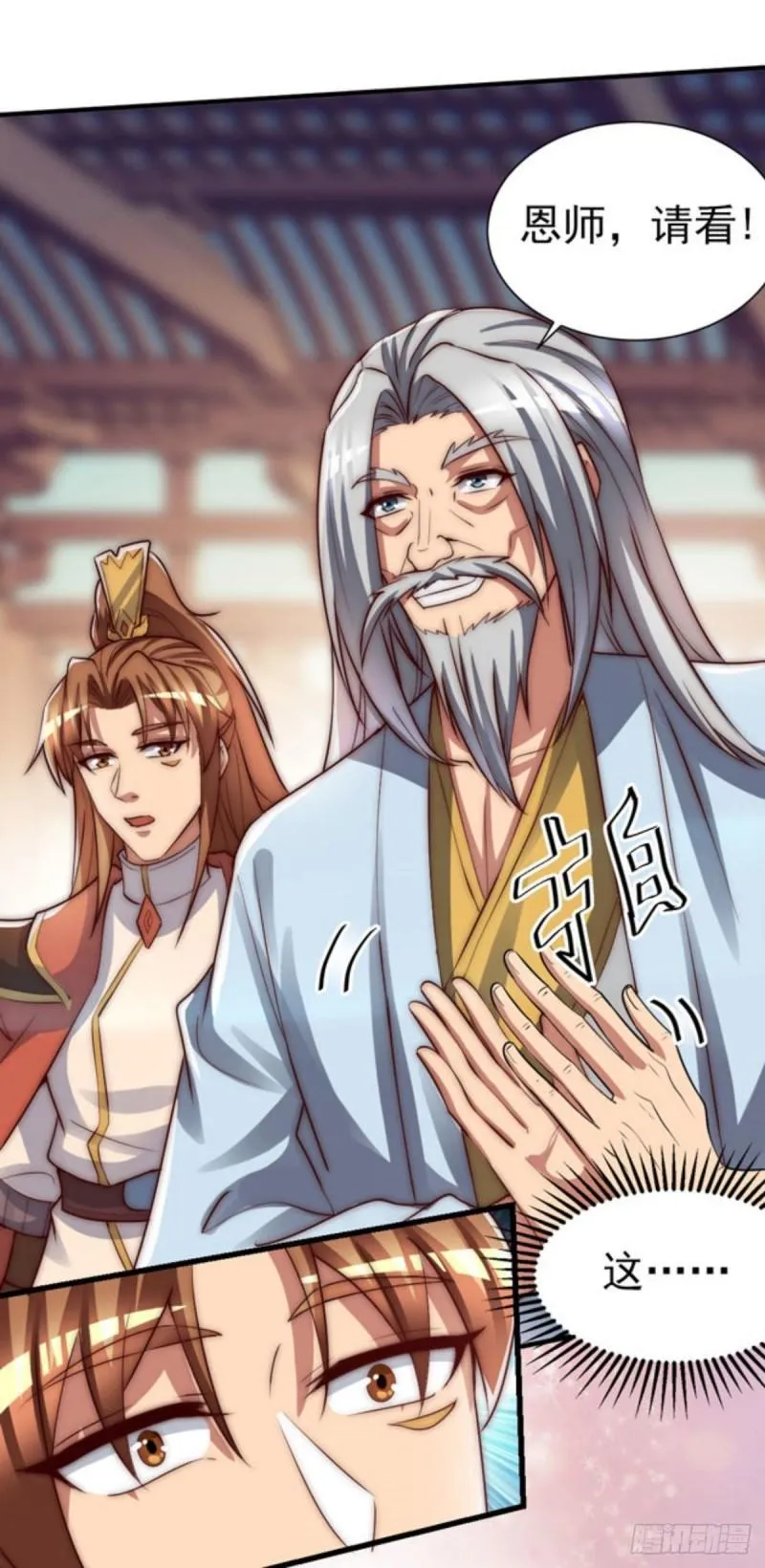 第286话 小丑竟是我自己 第2页