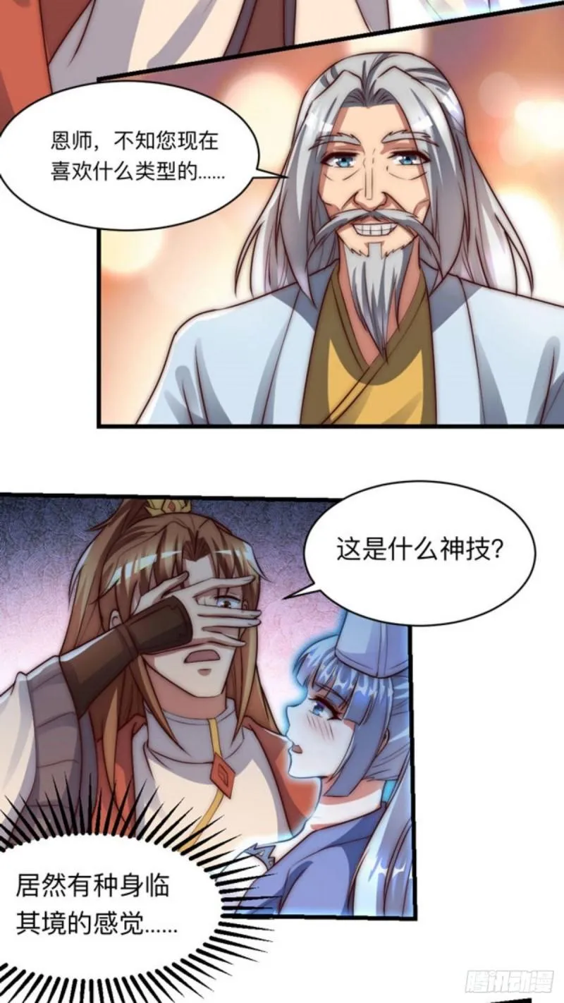 第286话 小丑竟是我自己 第4页