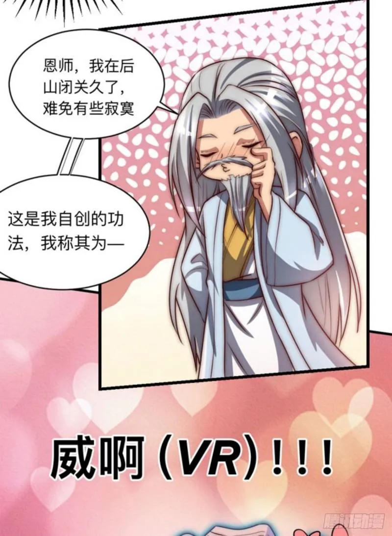 第286话 小丑竟是我自己 第5页