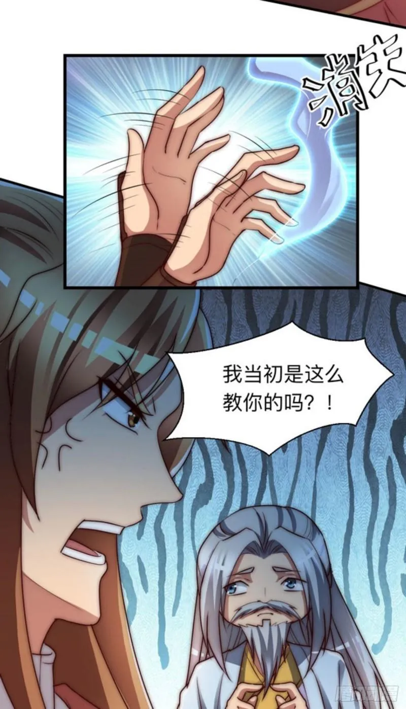第286话 小丑竟是我自己 第7页
