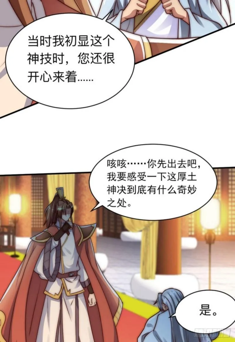 第286话 小丑竟是我自己 第8页