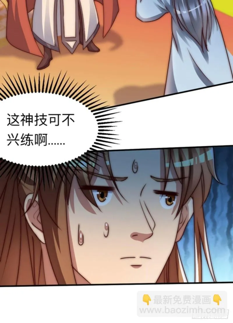 第286话 小丑竟是我自己 第9页