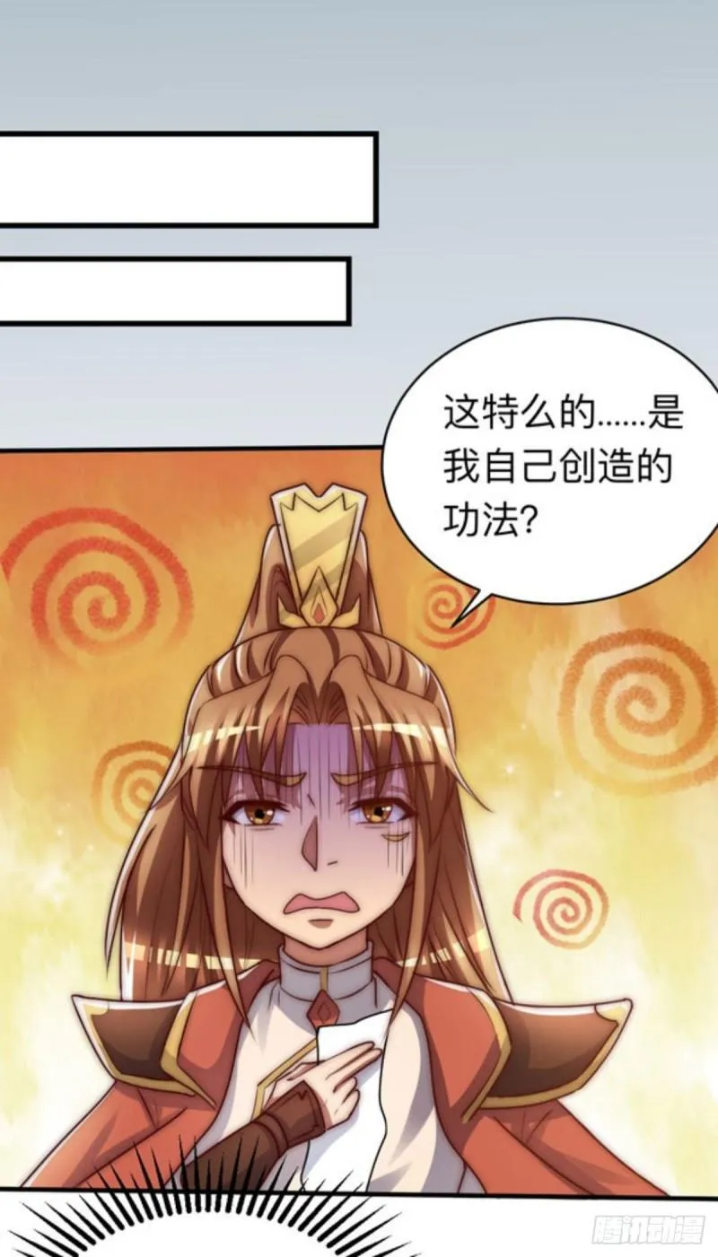 第286话 小丑竟是我自己 第11页