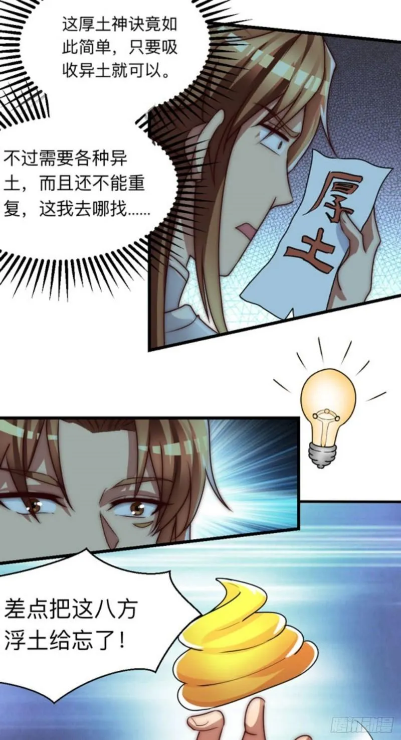第286话 小丑竟是我自己 第12页