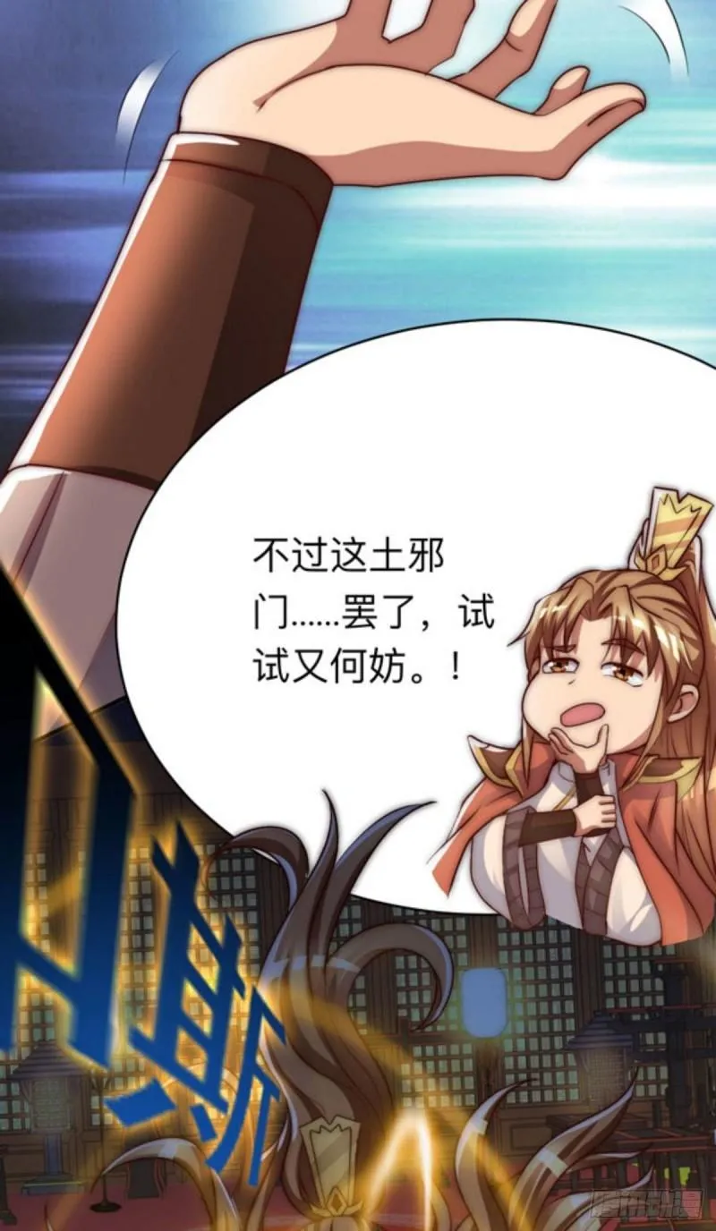 第286话 小丑竟是我自己 第13页