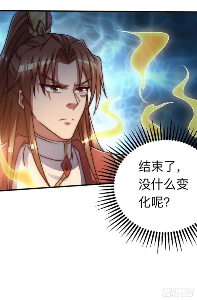 第286话 小丑竟是我自己 第17页