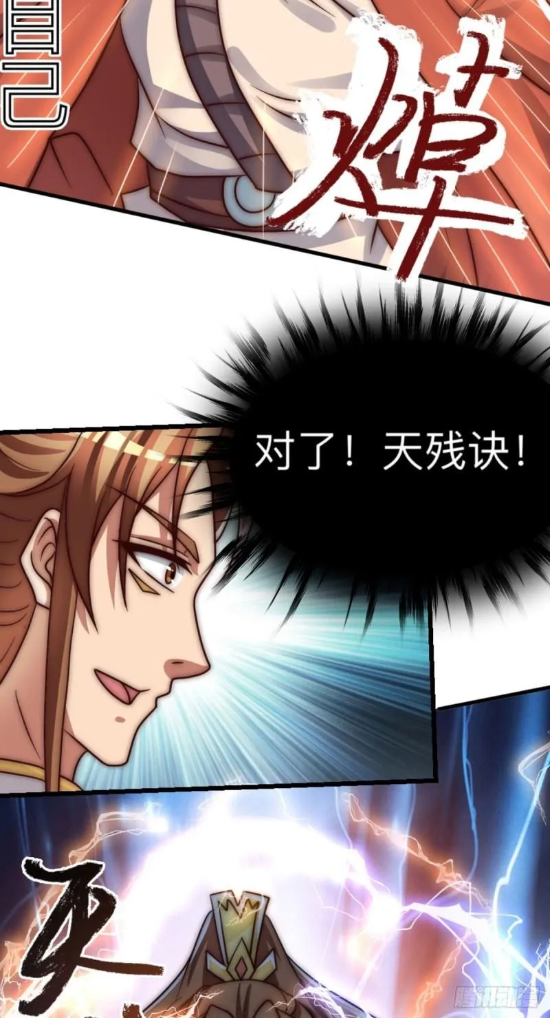 第286话 小丑竟是我自己 第19页
