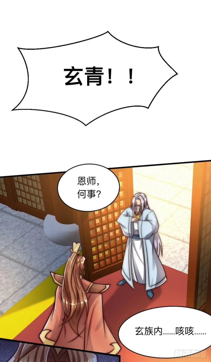 第286话 小丑竟是我自己 第25页