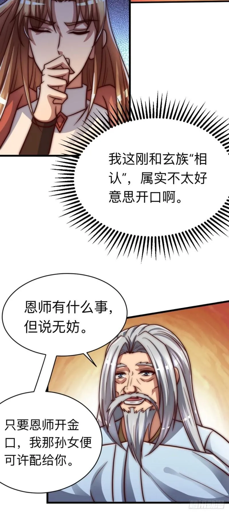 第286话 小丑竟是我自己 第26页