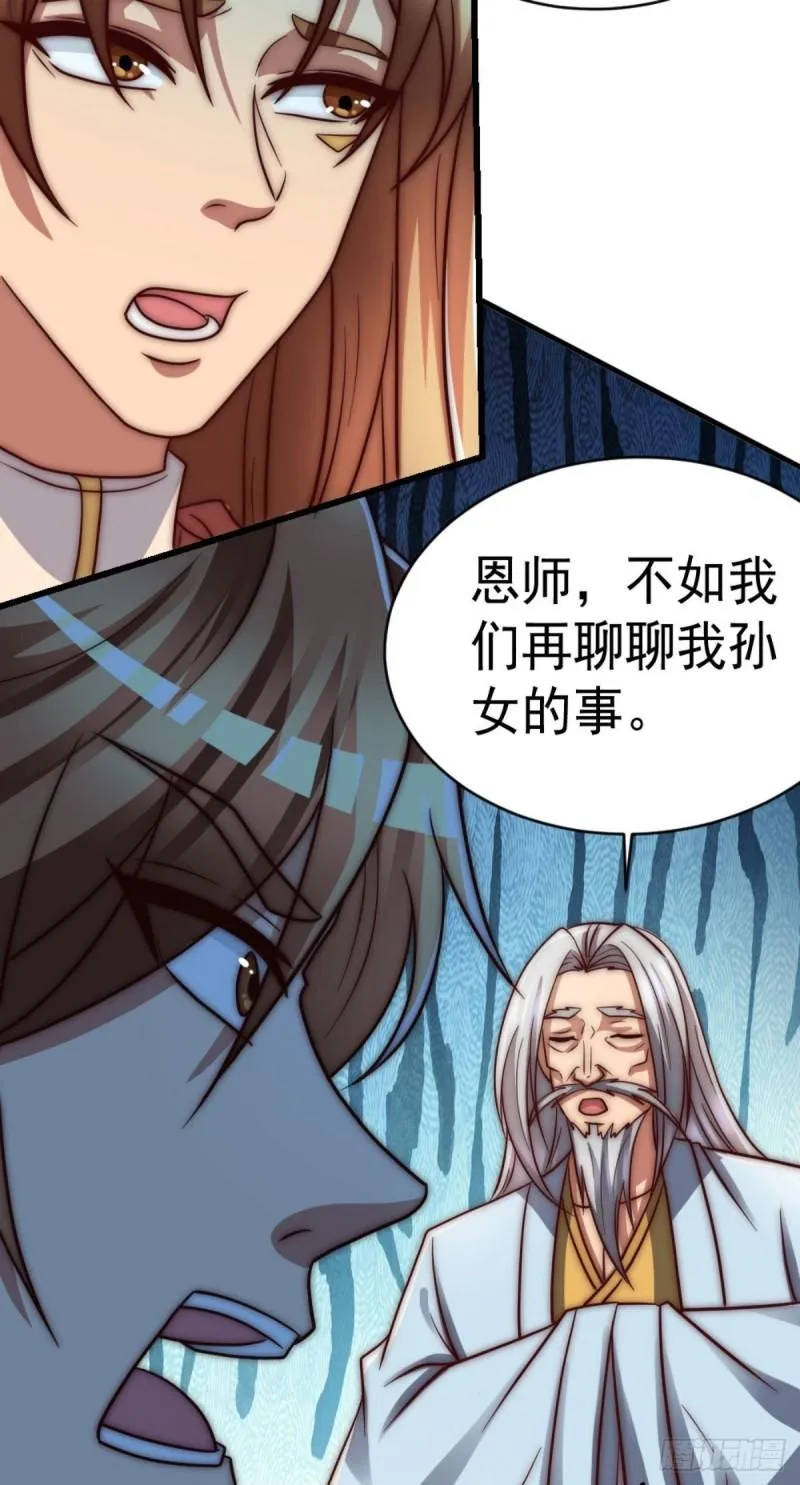 第286话 小丑竟是我自己 第28页