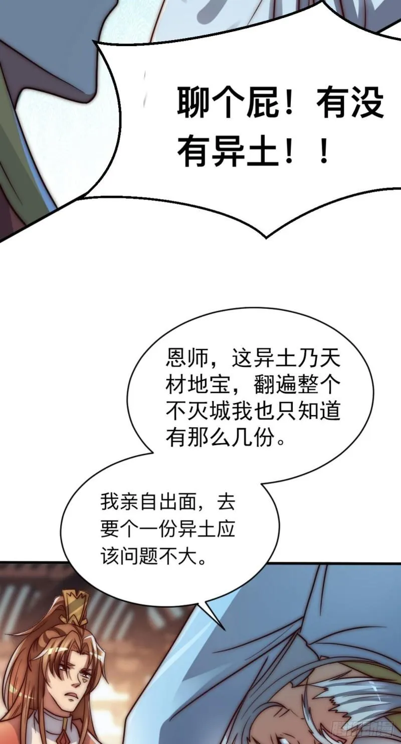 第286话 小丑竟是我自己 第29页
