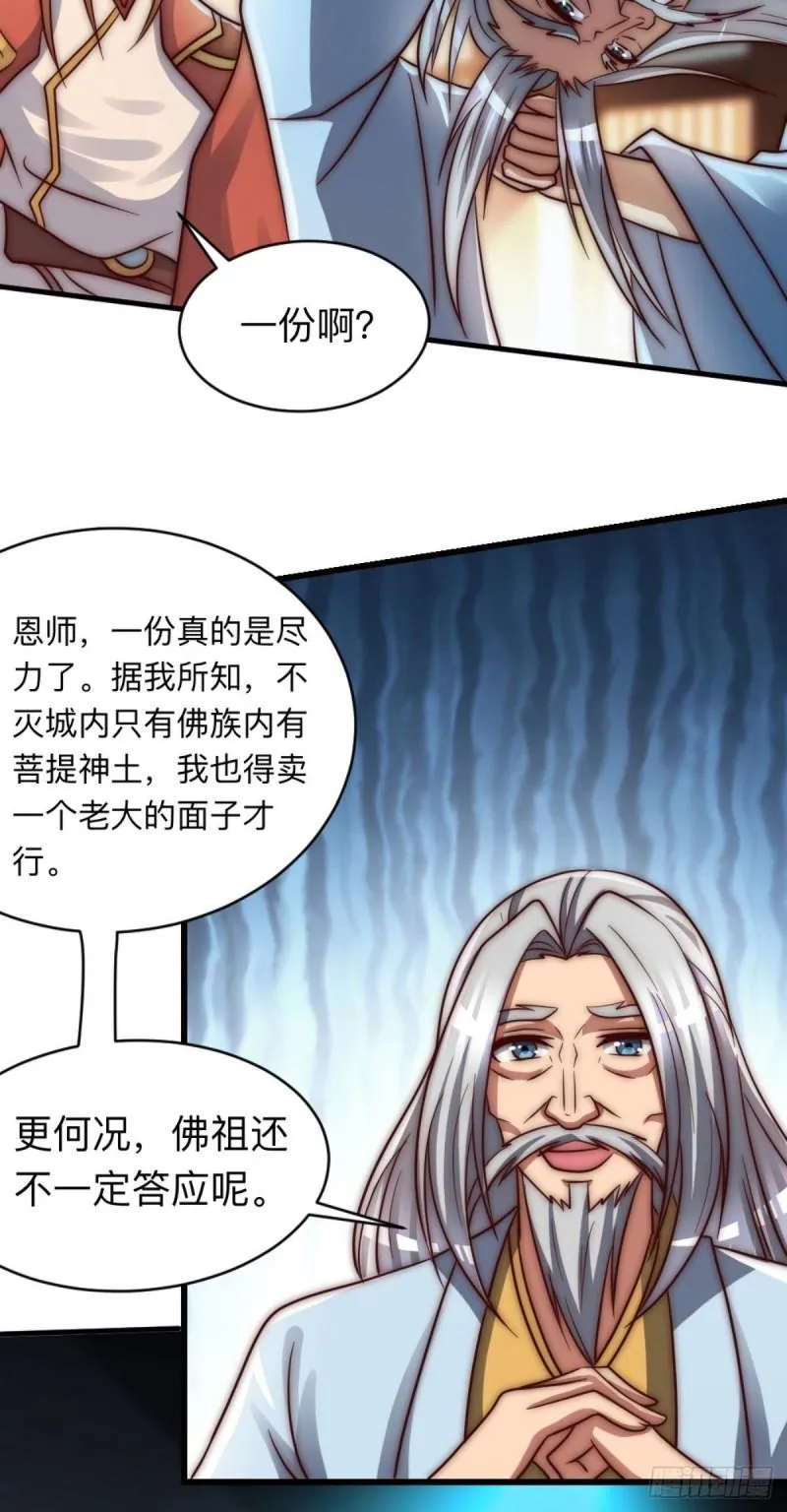 第286话 小丑竟是我自己 第30页