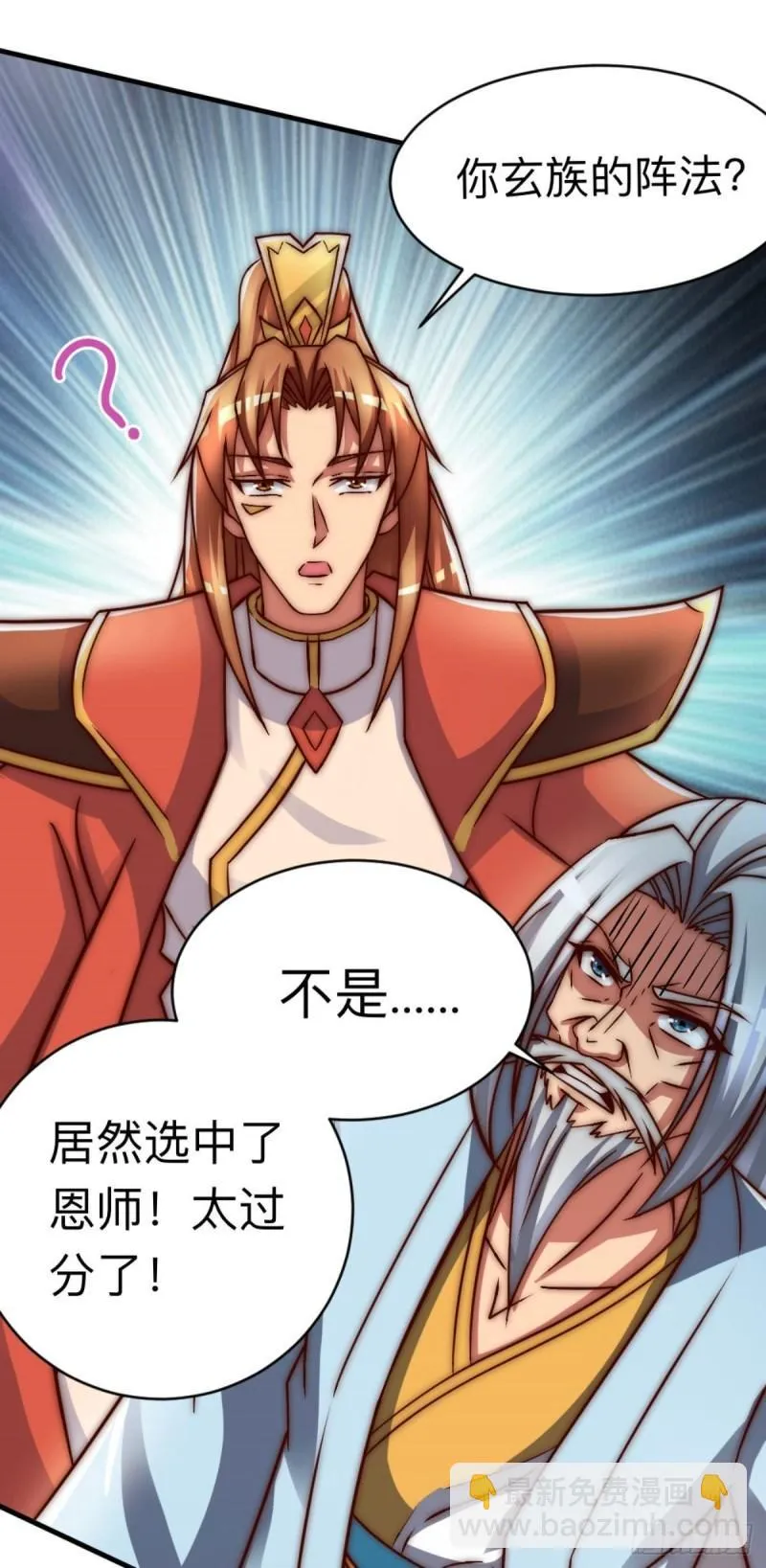 第286话 小丑竟是我自己 第32页
